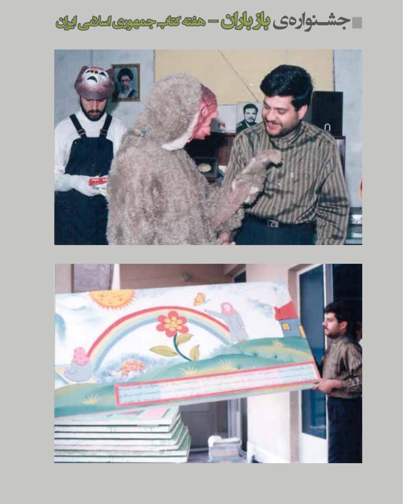 جشنواره باز با باران