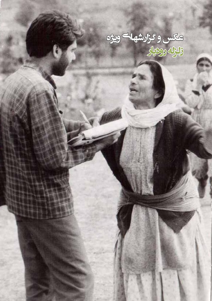 گزارش ویژه از زلزله رودبار1
