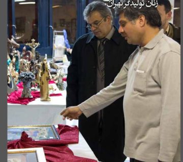 برپایی بازارچه کارآفرینی زنان تهران