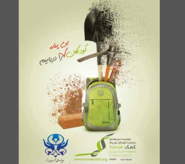 حرکت در مسیر مسئولیت اجتماعی