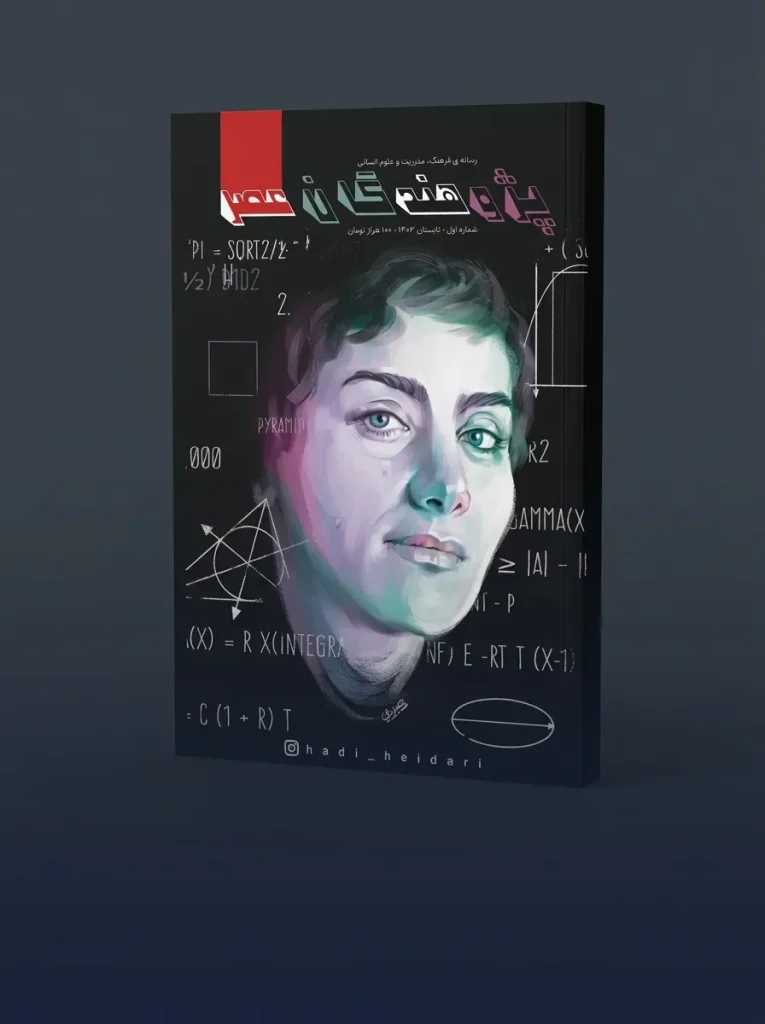 فصلنامه پژوهندگان عصر